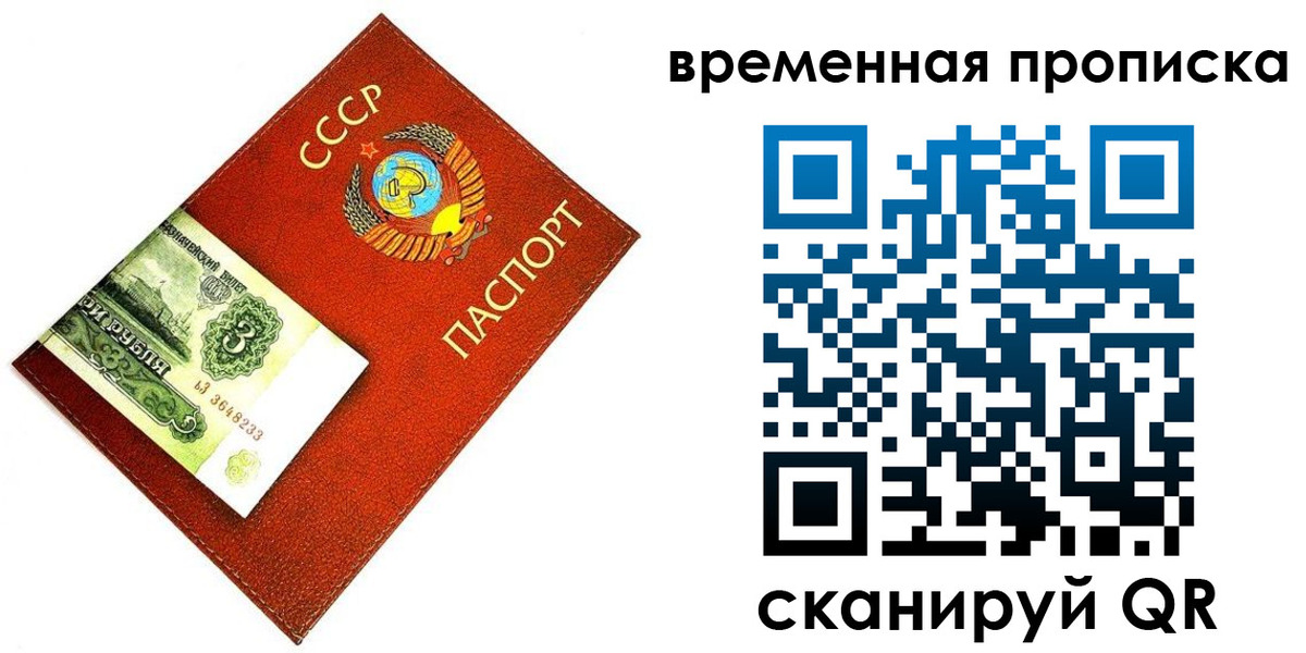 прописка регистрация в Нальчике