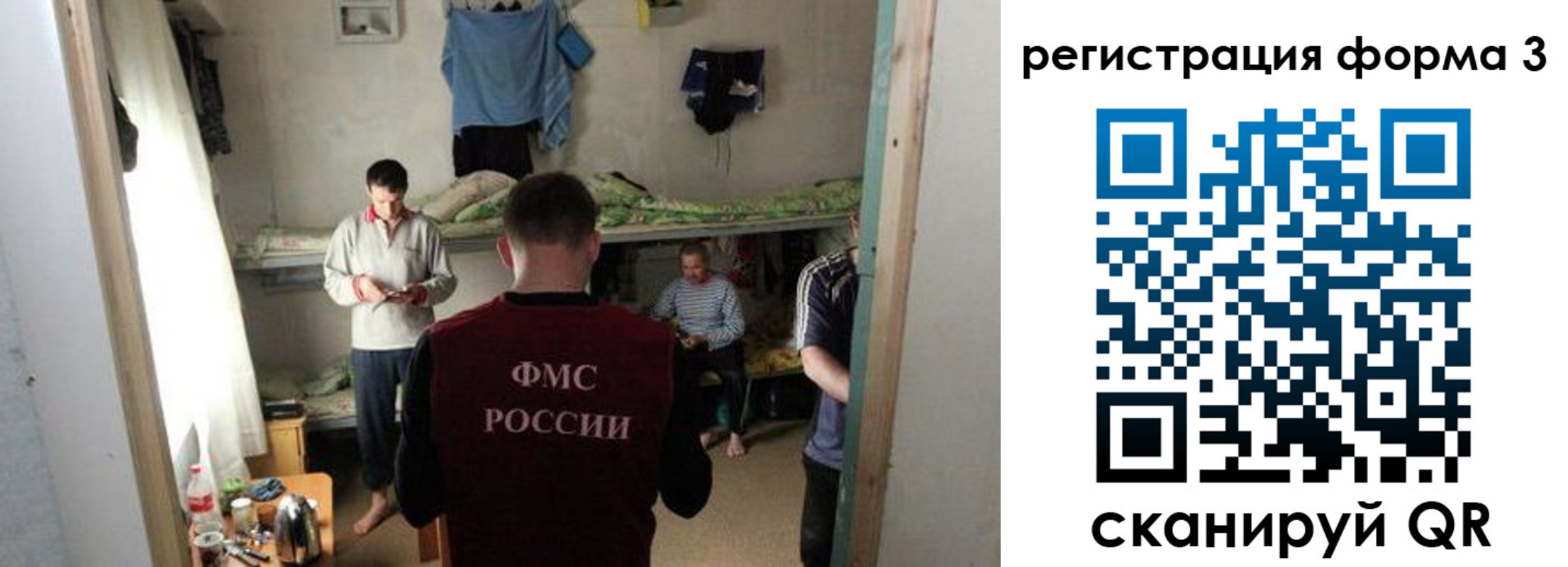 миграционный учет в Нальчике