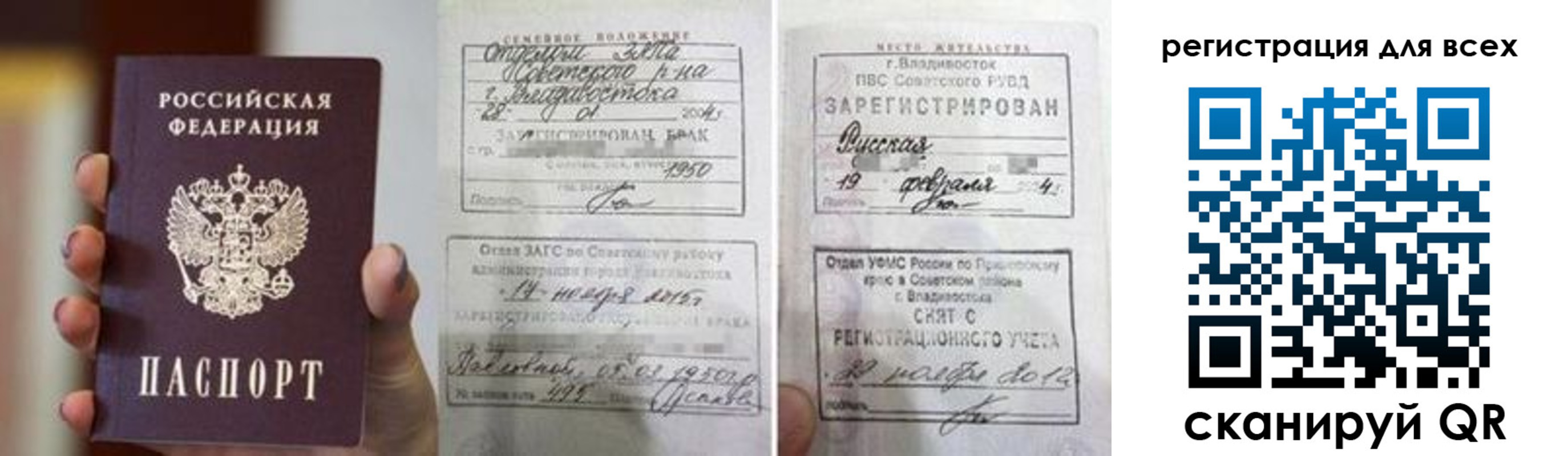 временная регистрация законно в Нальчике